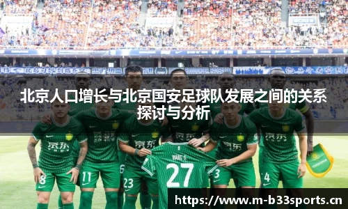 b33体育官网