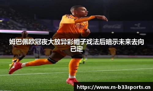 b33体育官网