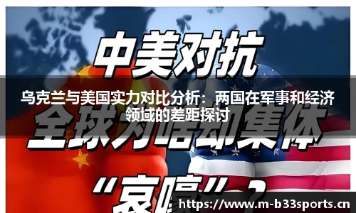 b33体育平台